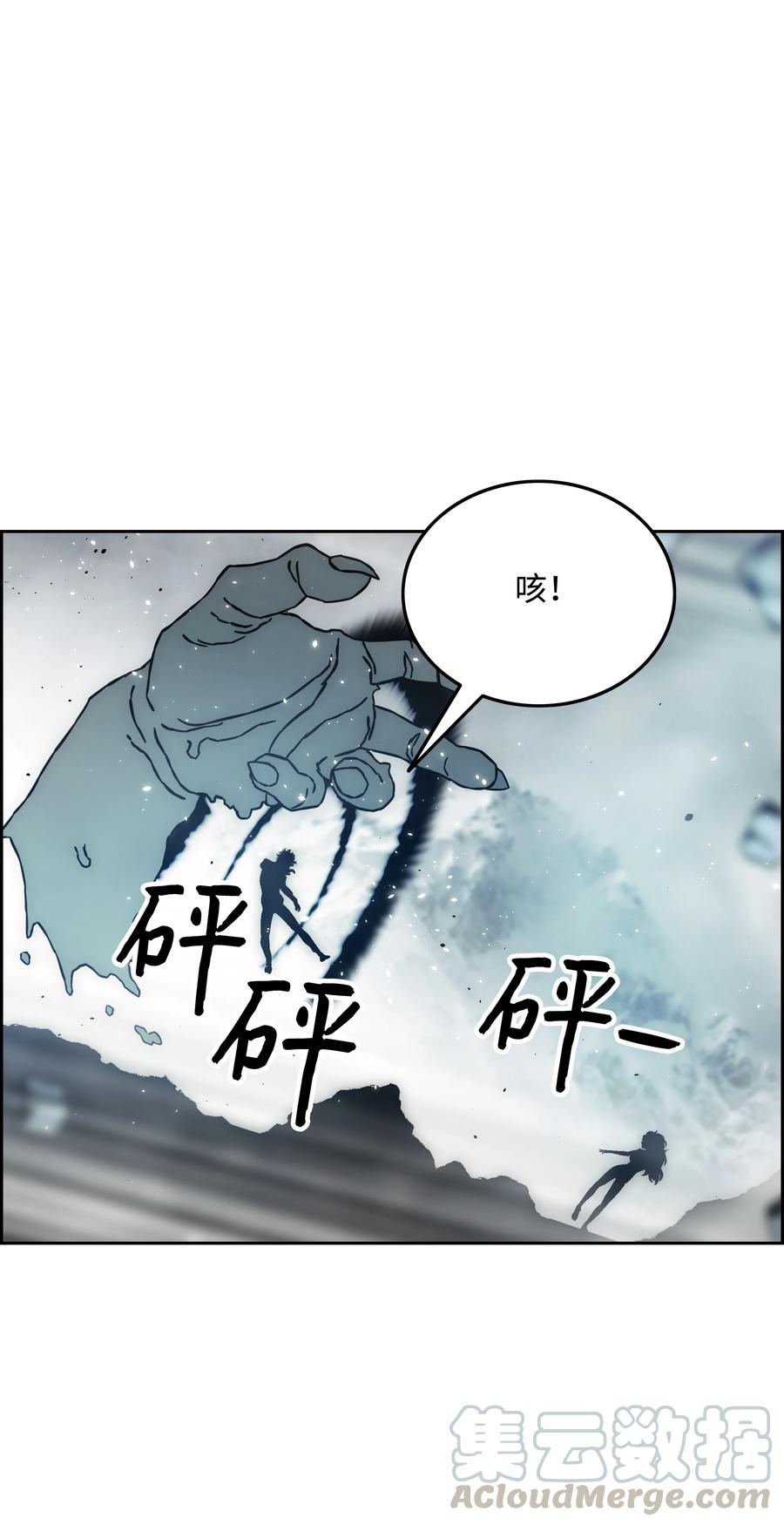 33 薇恩的危机36