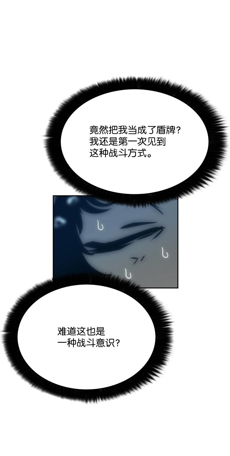 33 薇恩的危机37