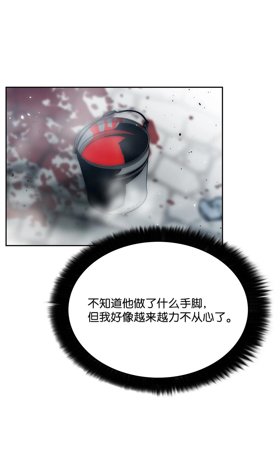 33 薇恩的危机41