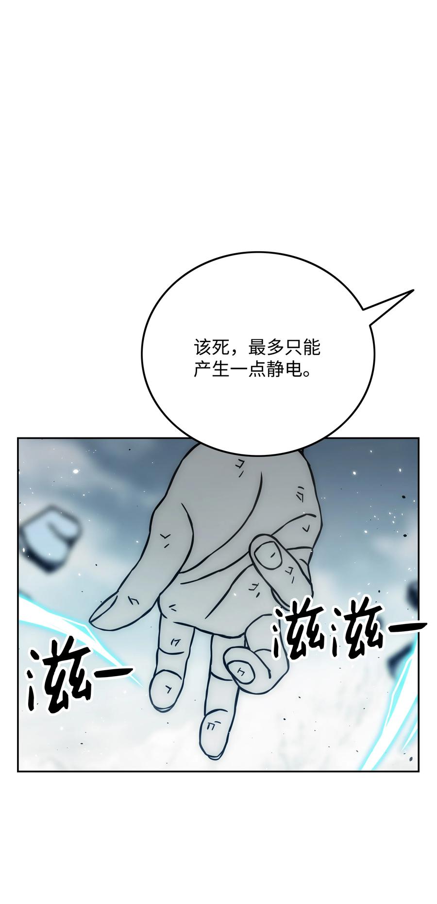 33 薇恩的危机43