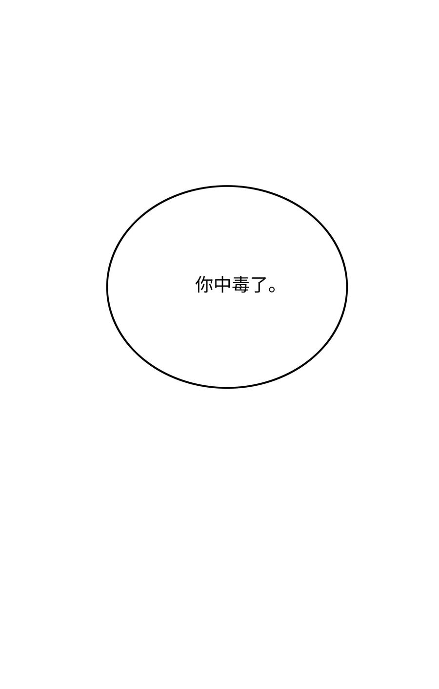 33 薇恩的危机60