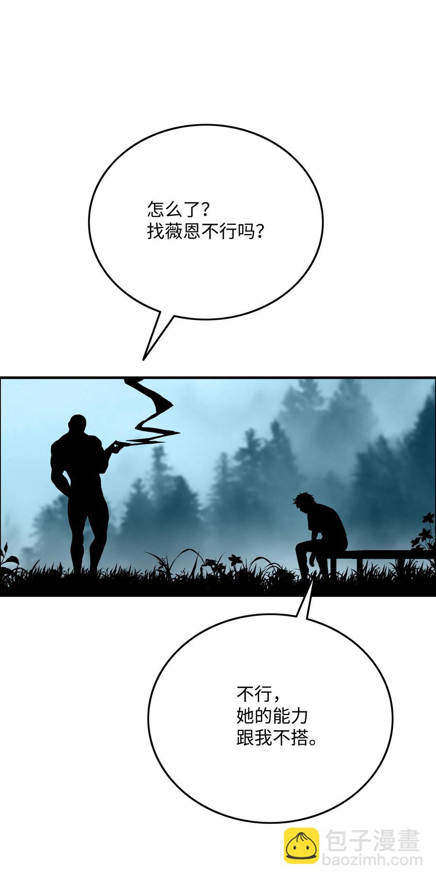 33 薇恩的危机65