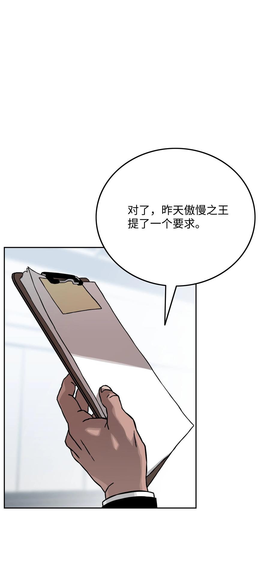 38 担当8