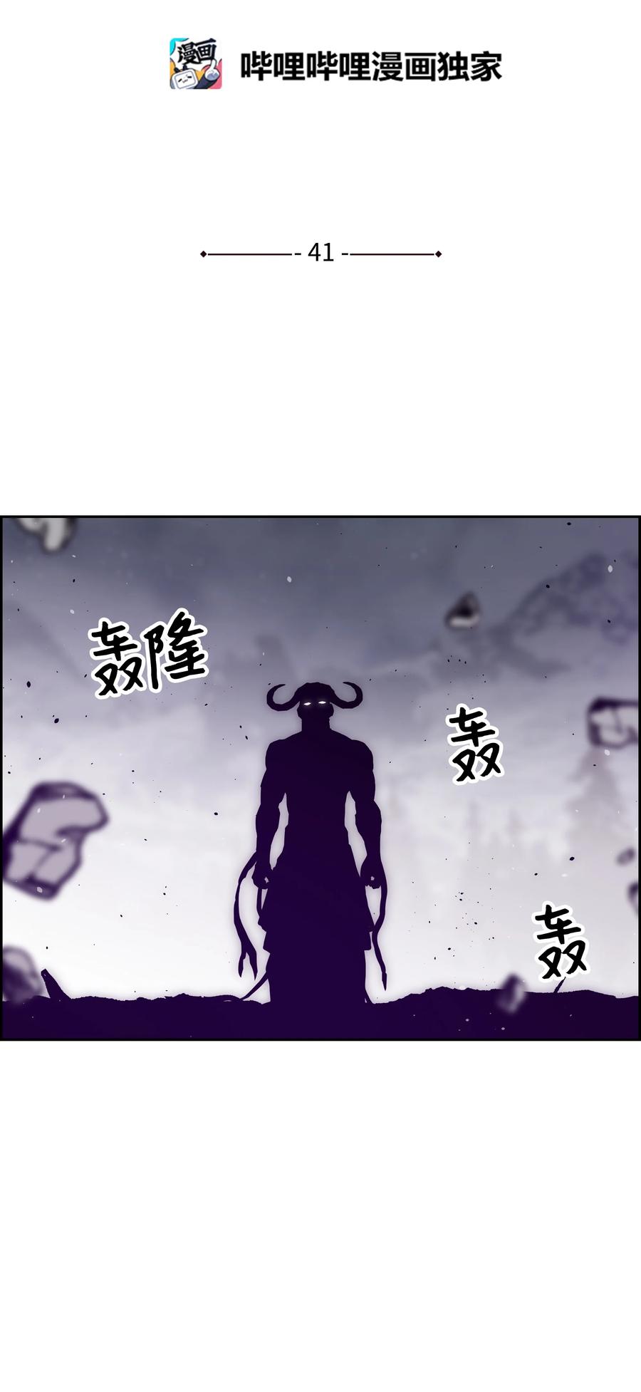 41 后裔54