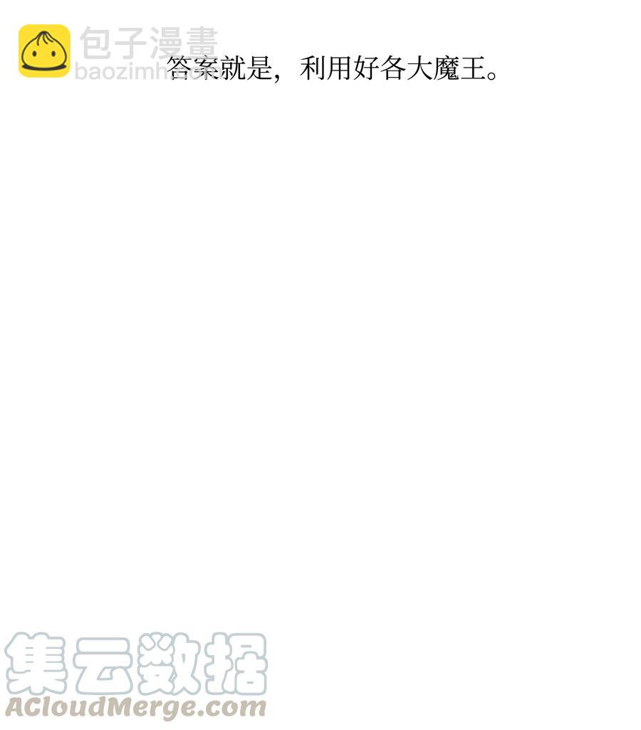 42 大战在即12
