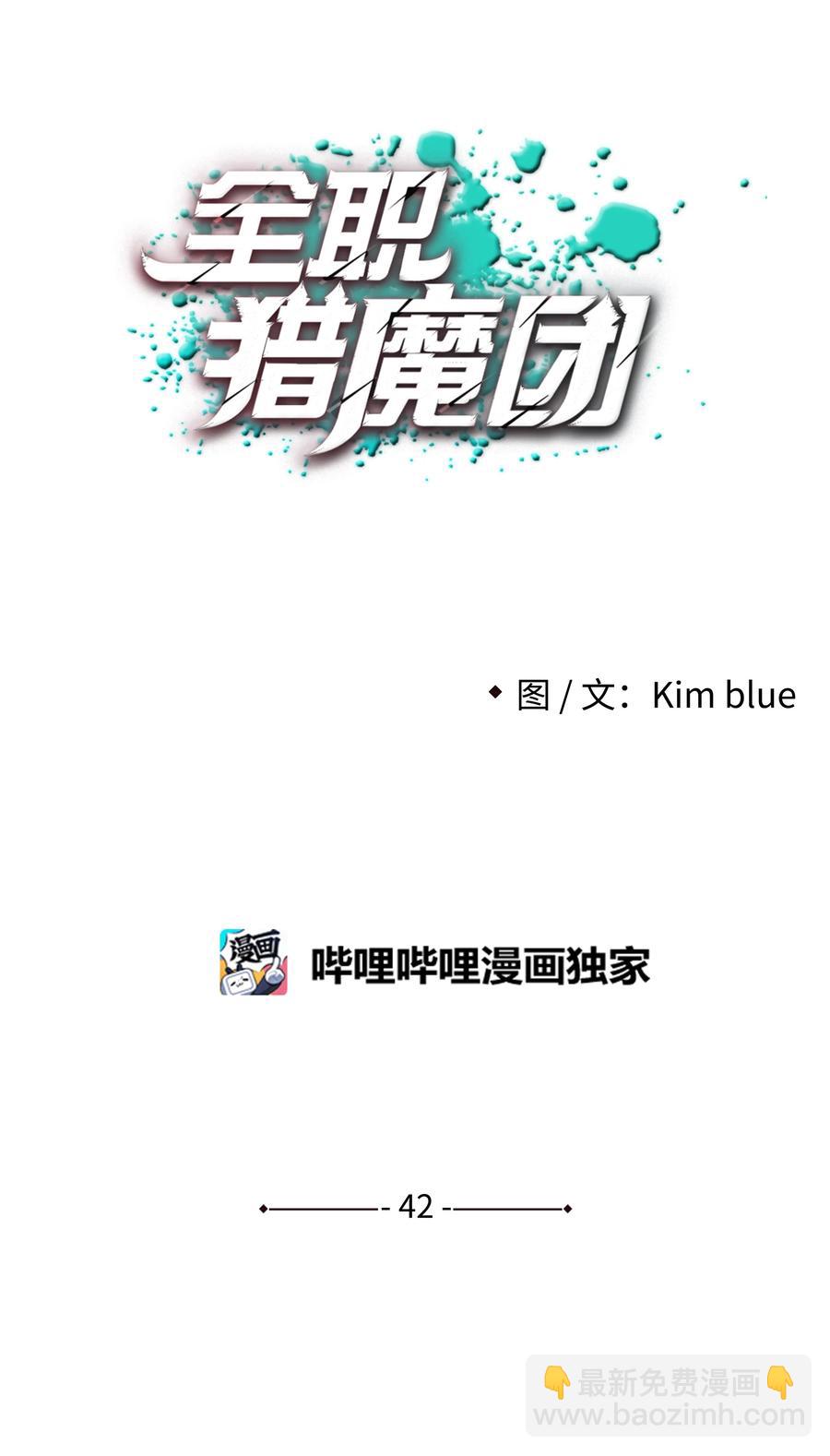 42 大战在即8