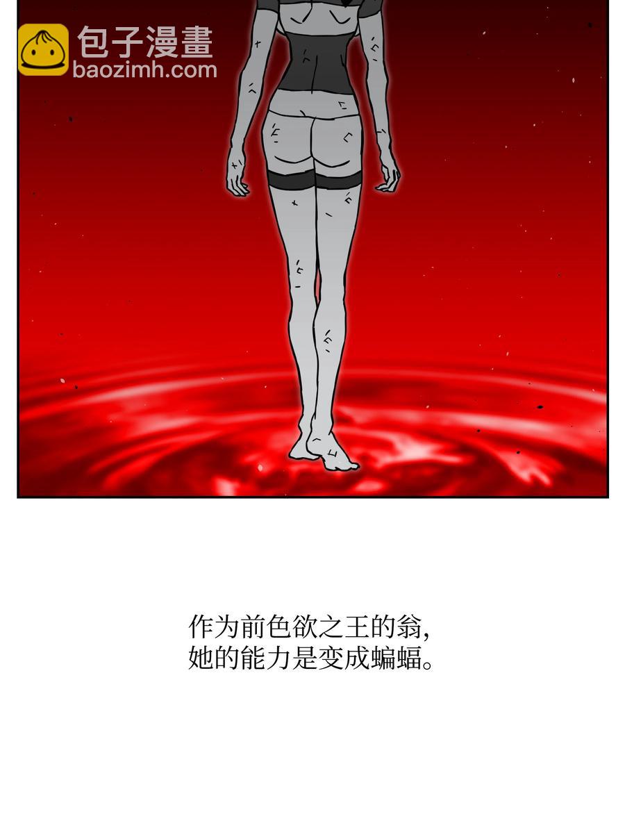 43 色欲之死17