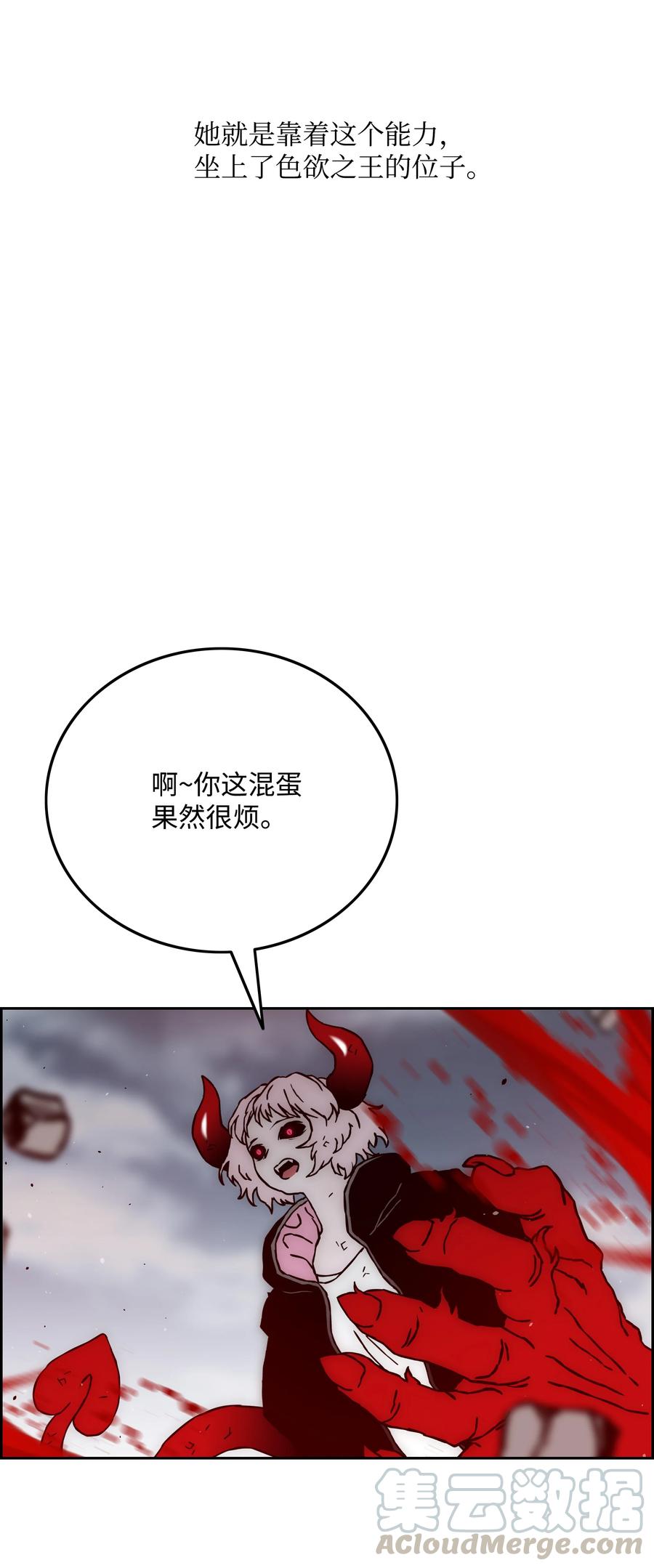 43 色欲之死27
