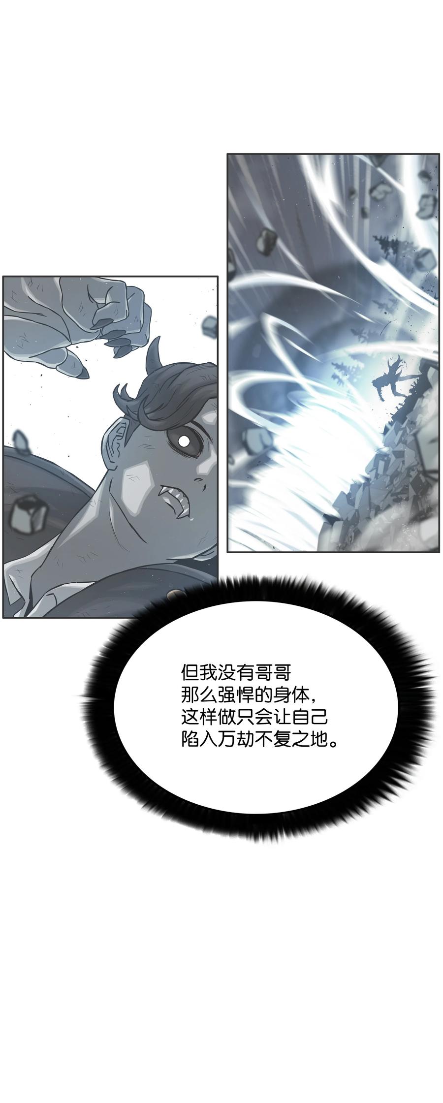 43 色欲之死54