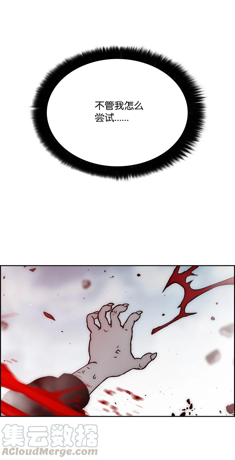 43 色欲之死9