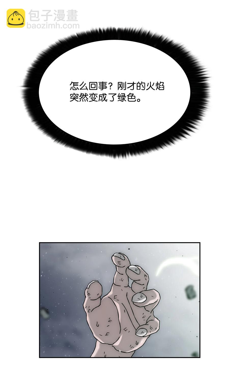 48 人类之王26