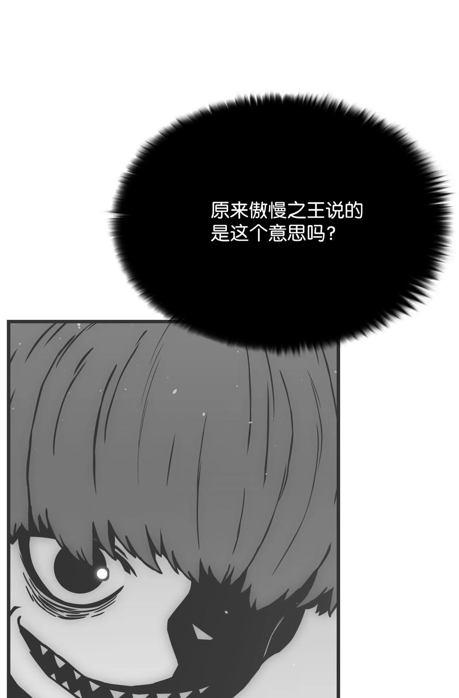 48 人类之王31