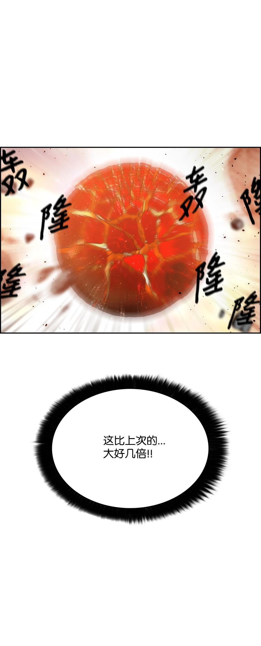 48 人类之王54