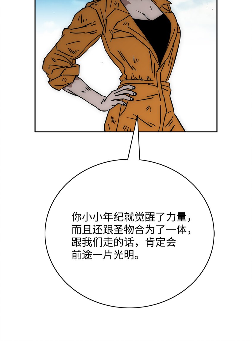 59 回收烙印27