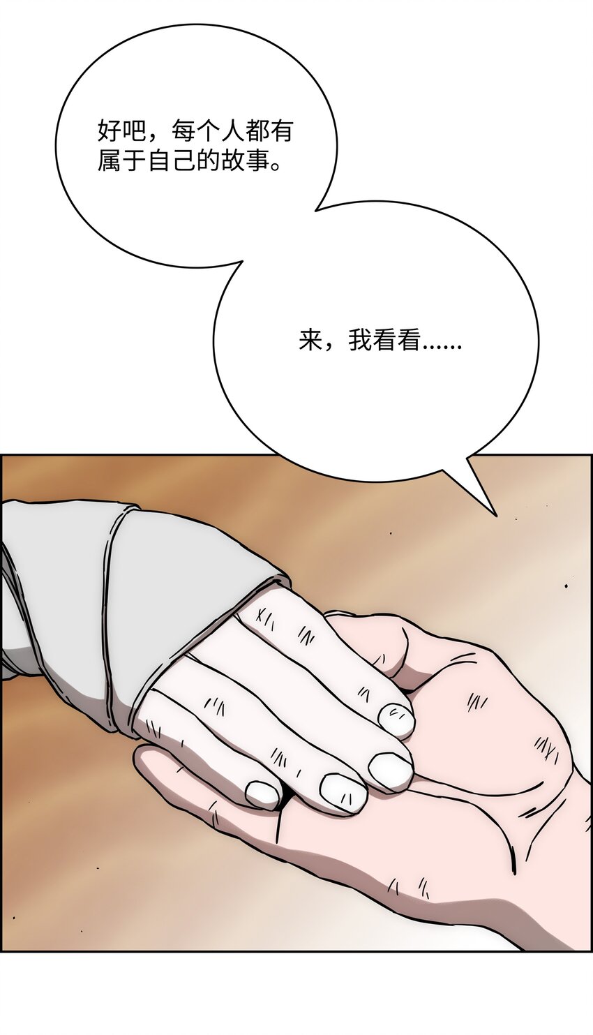 59 回收烙印7
