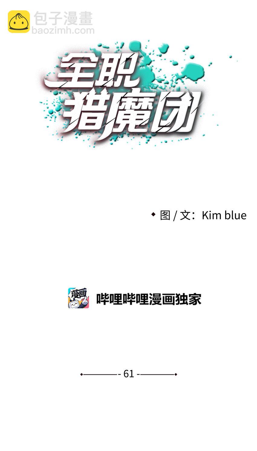 61 真正的力量24