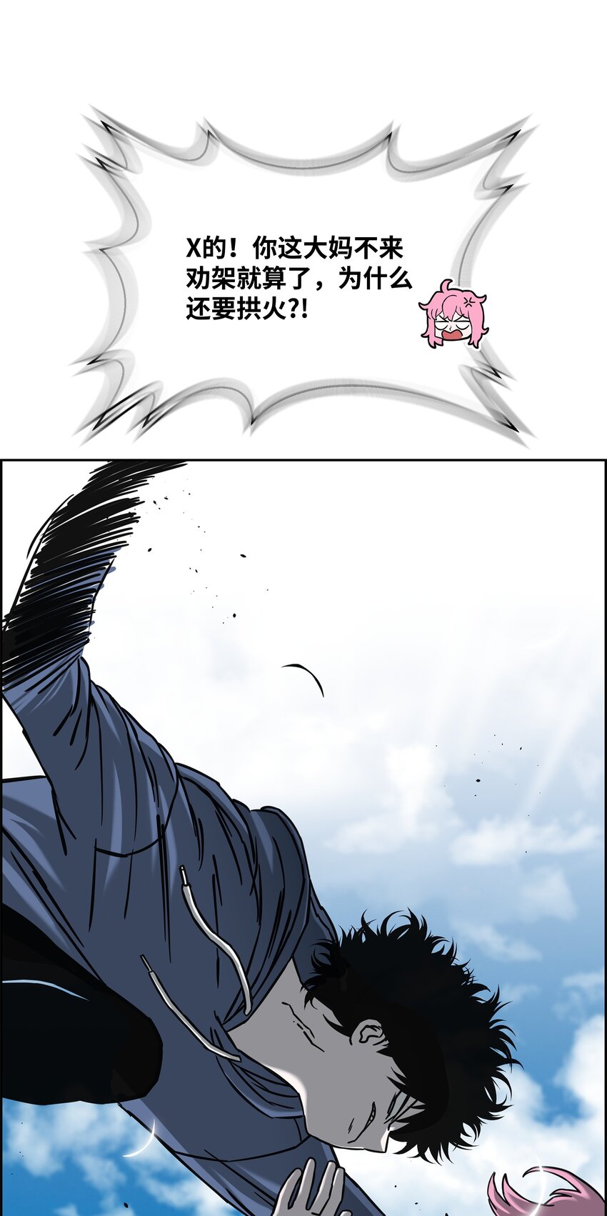 61 真正的力量3