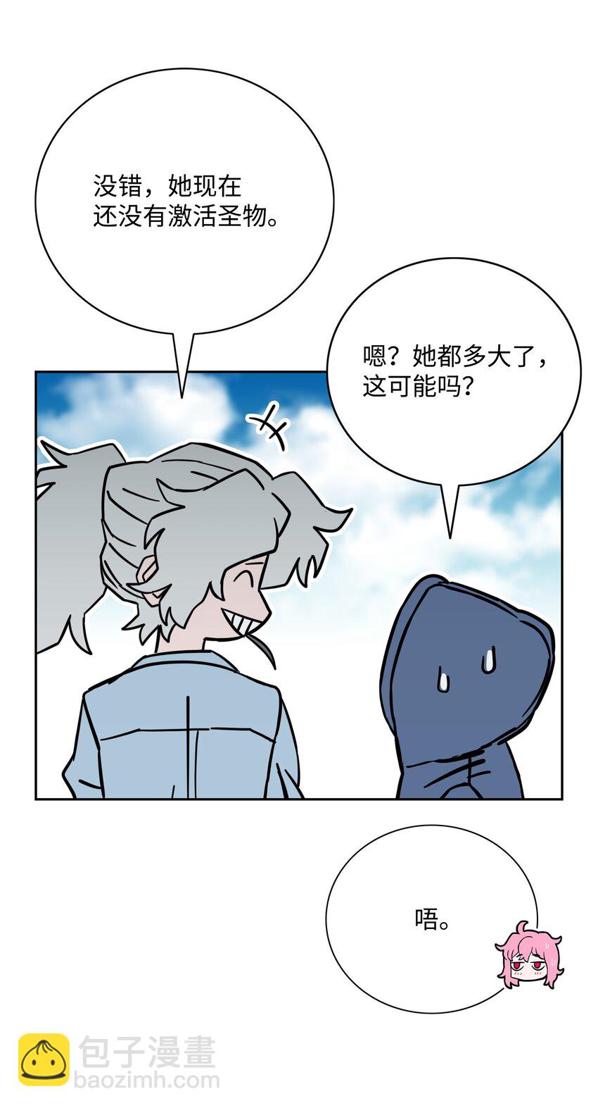 61 真正的力量73