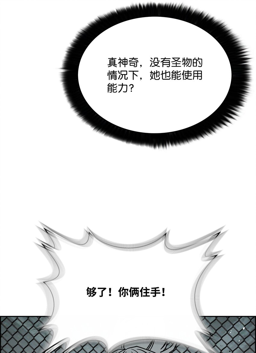 61 真正的力量79