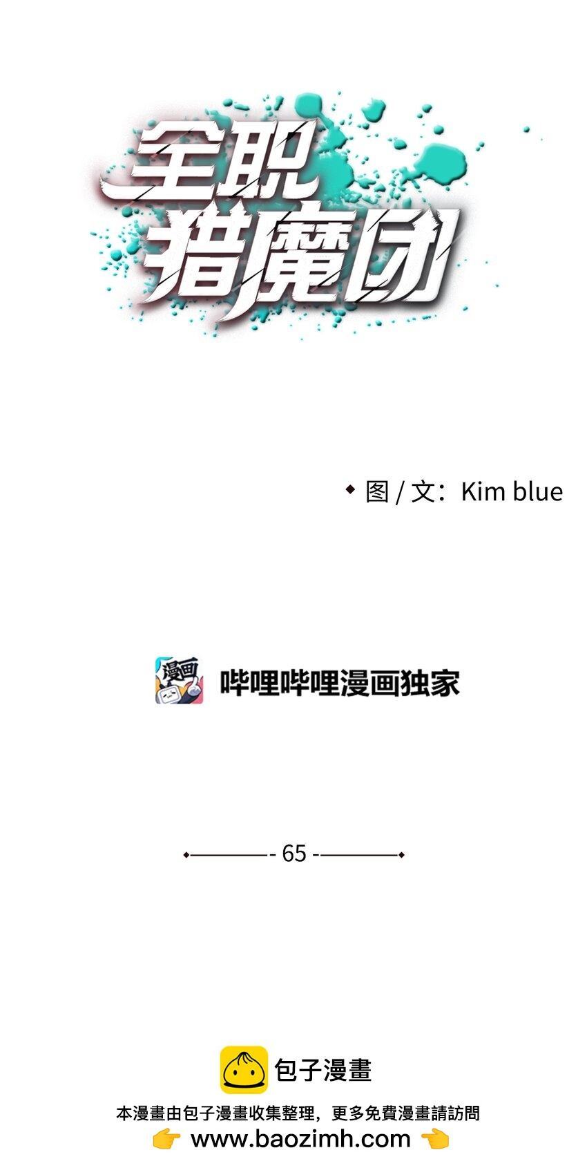 65 熊神53