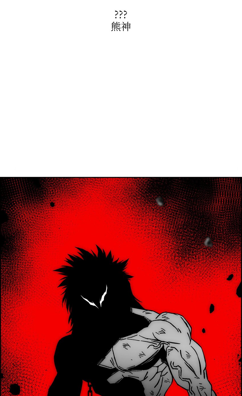65 熊神98