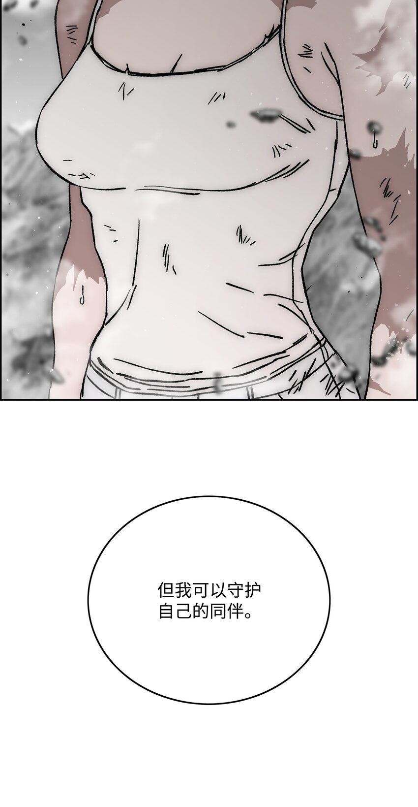 67 守护同伴92