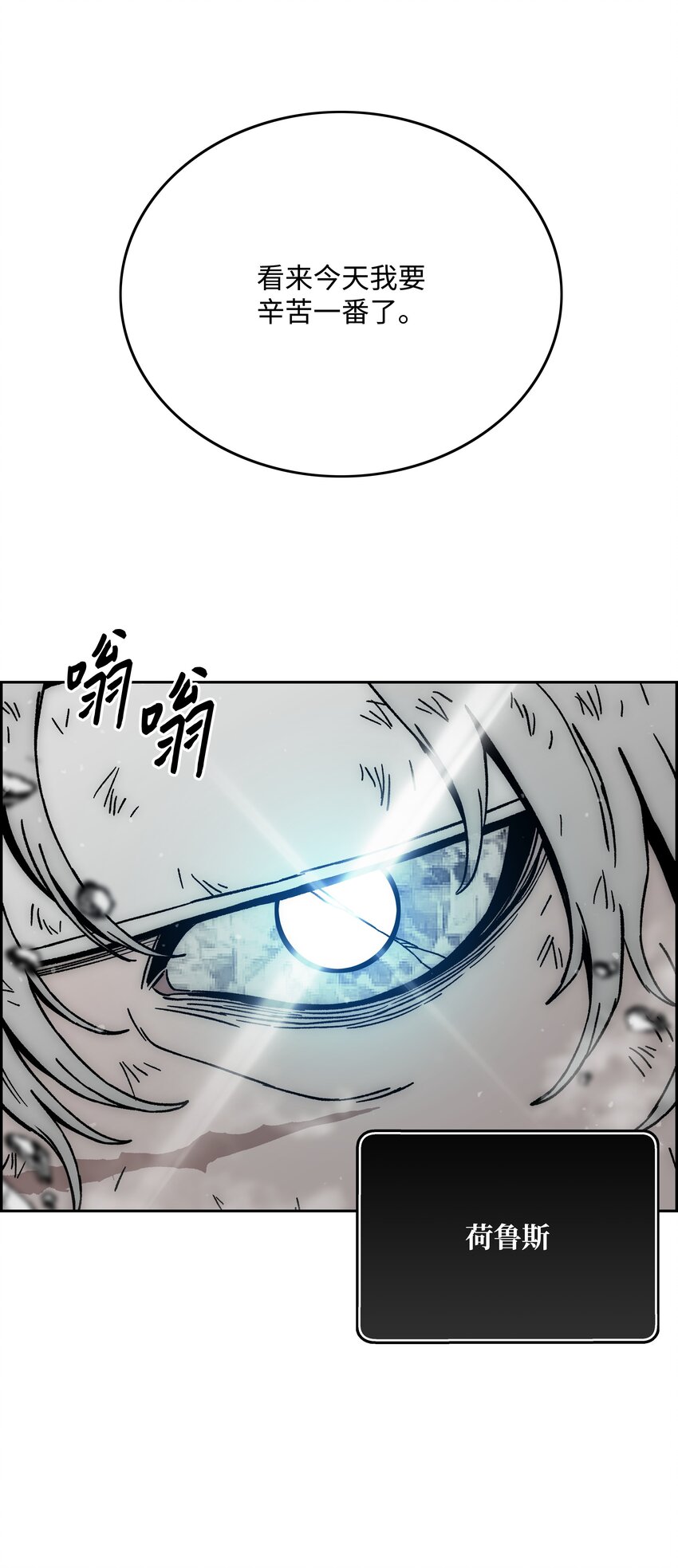 68 超凡阶段13
