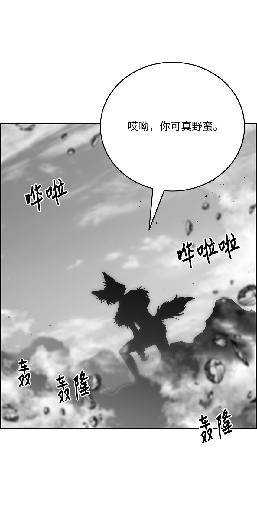 68 超凡阶段60