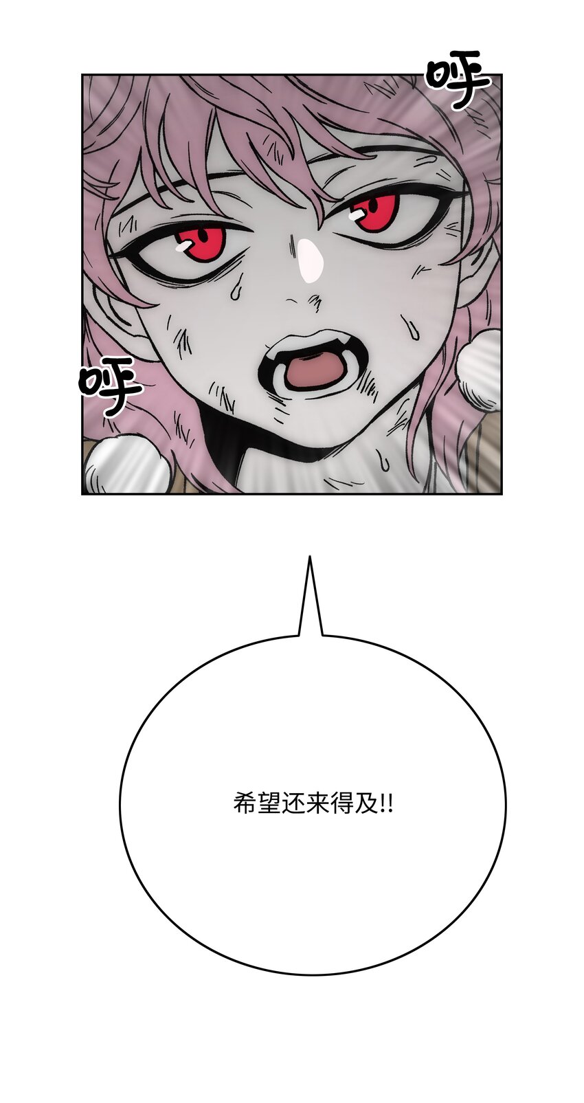 69 全力以赴81