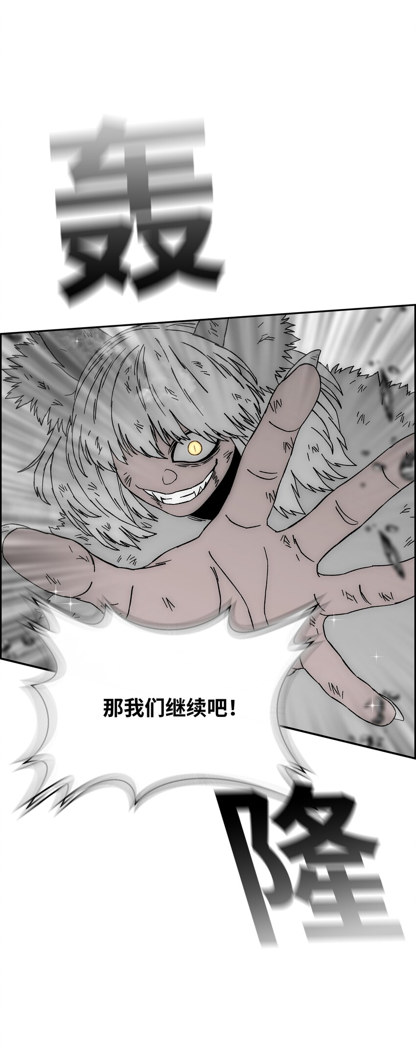 70 濒临崩溃17