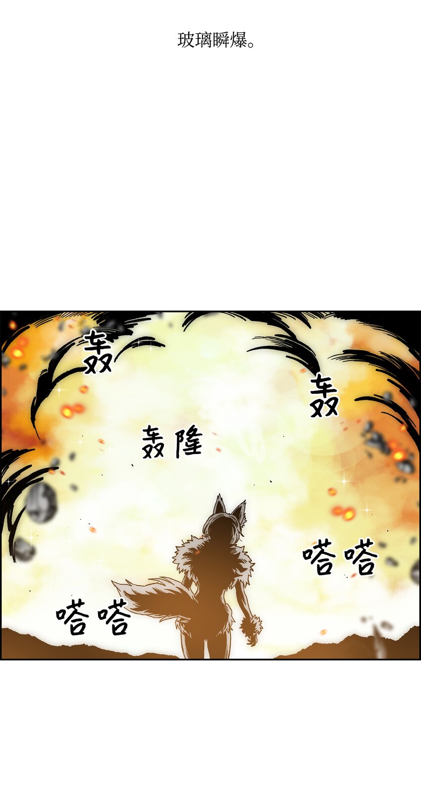 70 濒临崩溃21