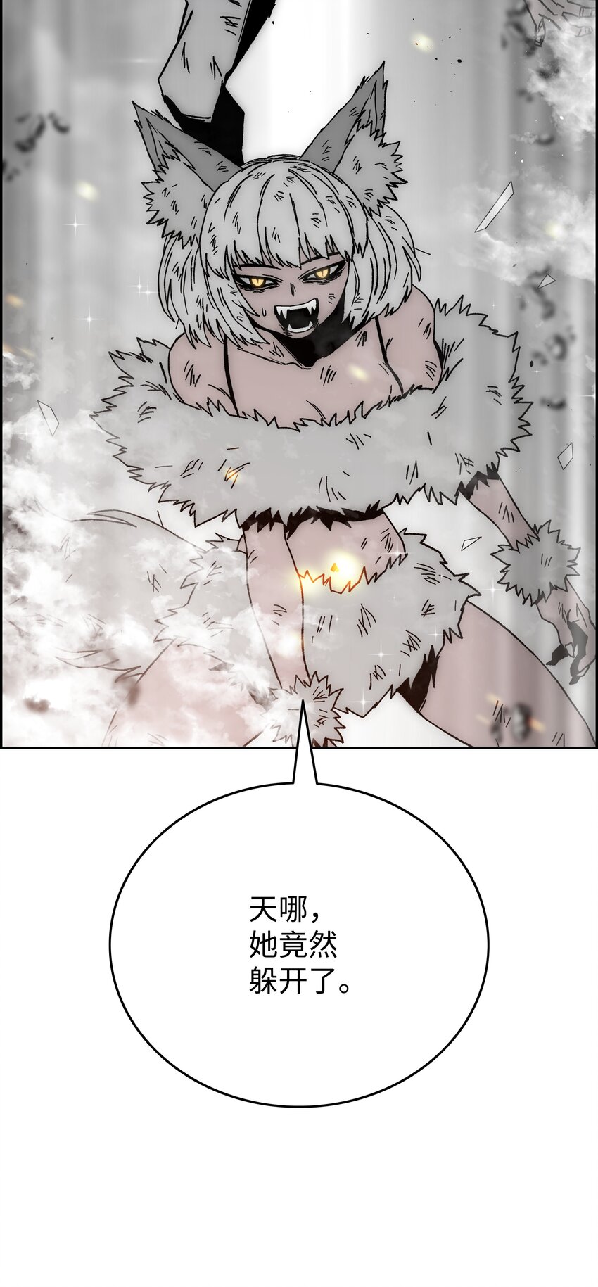 70 濒临崩溃24