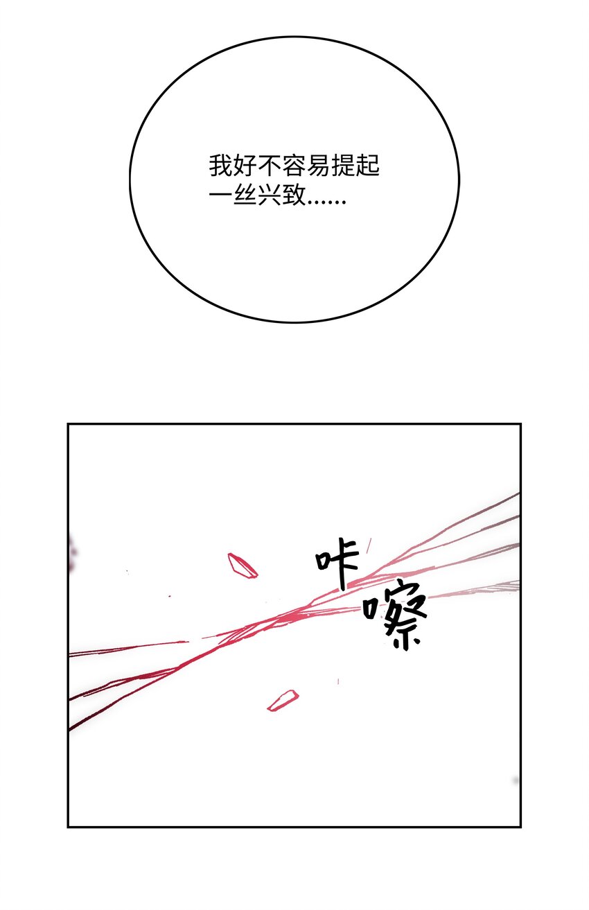 71 无力再战38