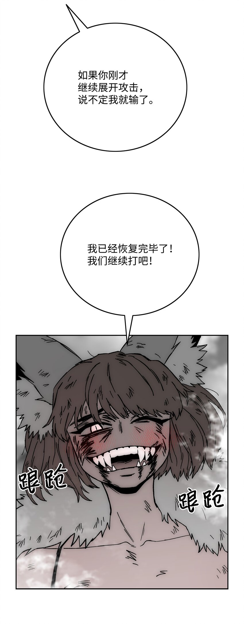 71 无力再战66