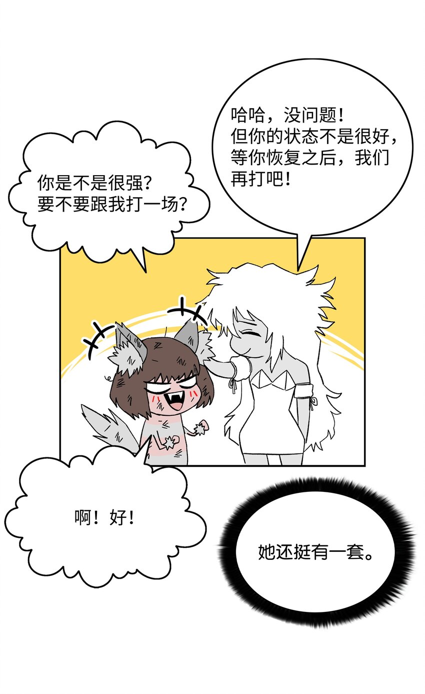 73 你太弱了16