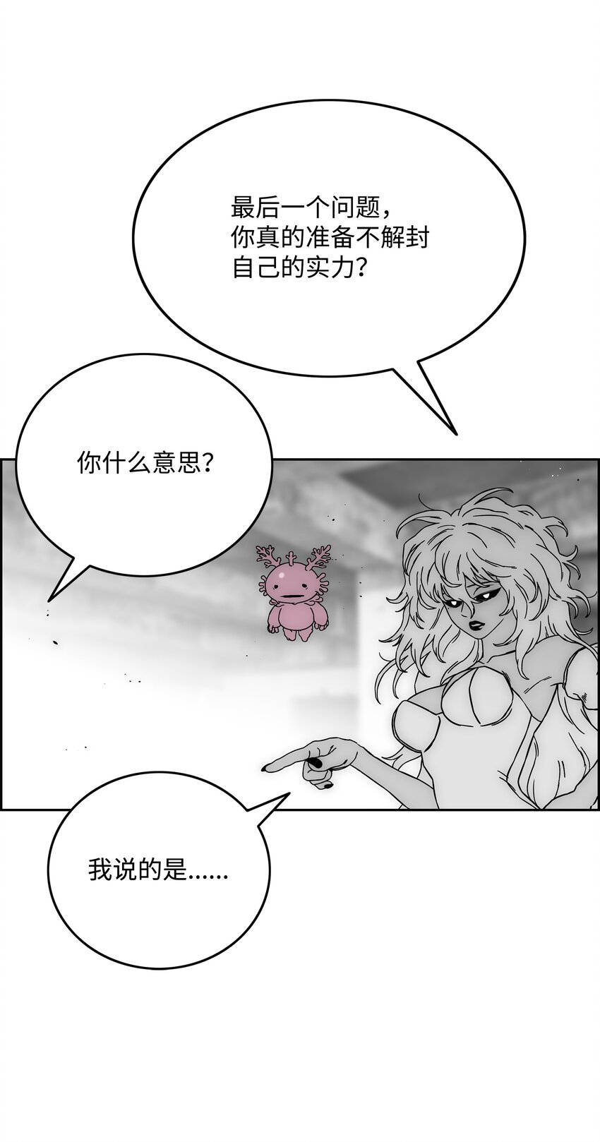 73 你太弱了19