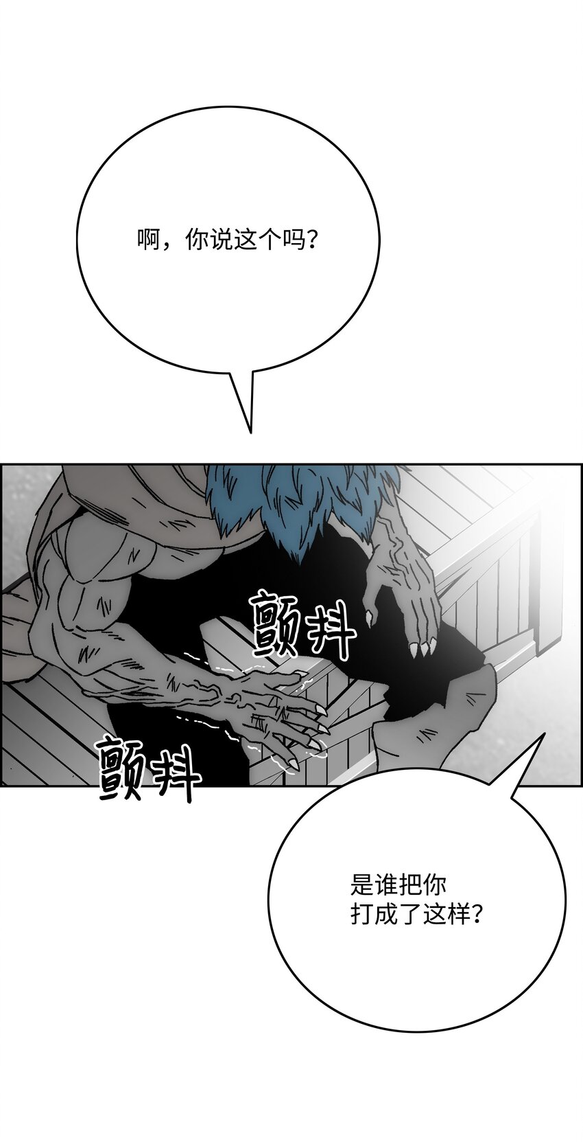 73 你太弱了21