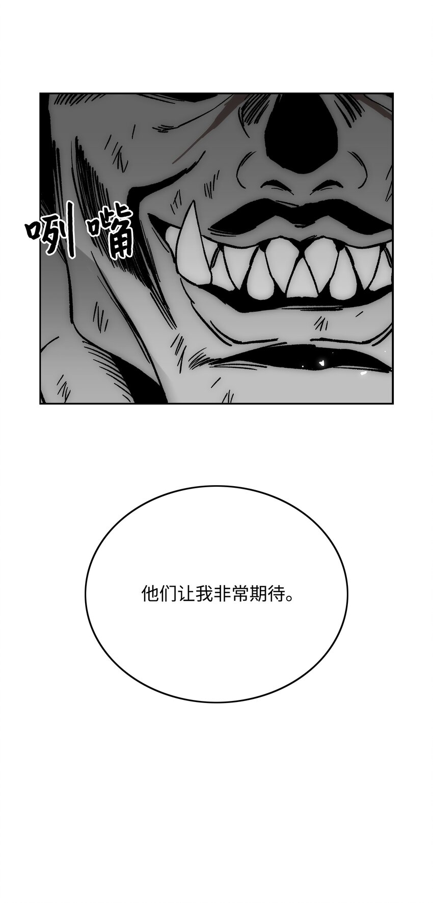 73 你太弱了24