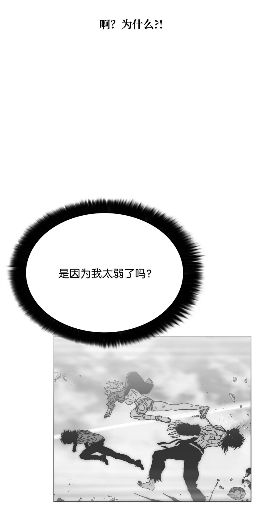 73 你太弱了48
