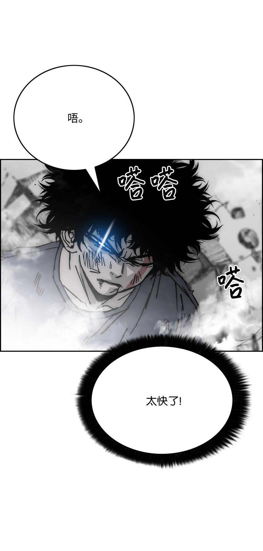 73 你太弱了80