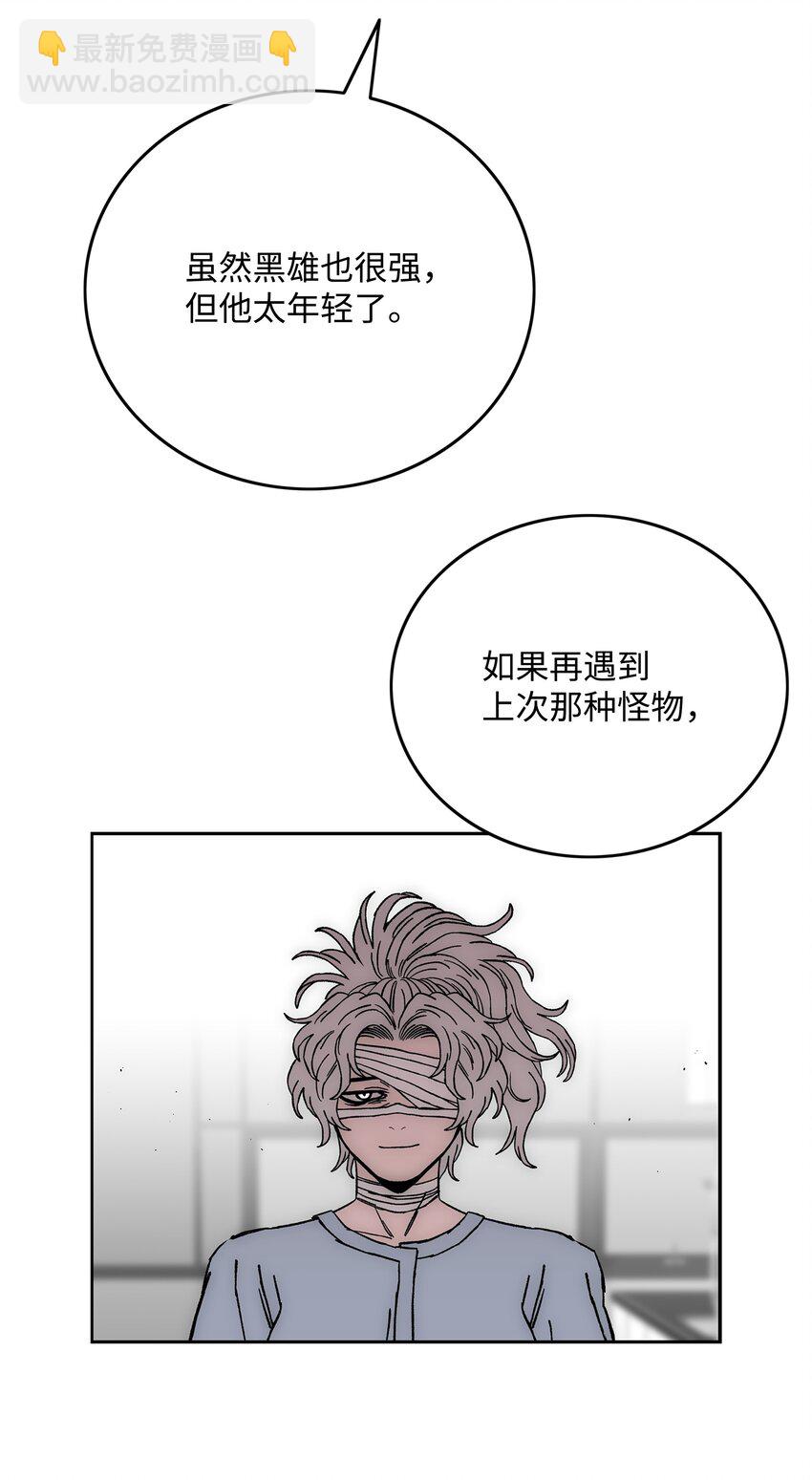 74 真正的怪物39