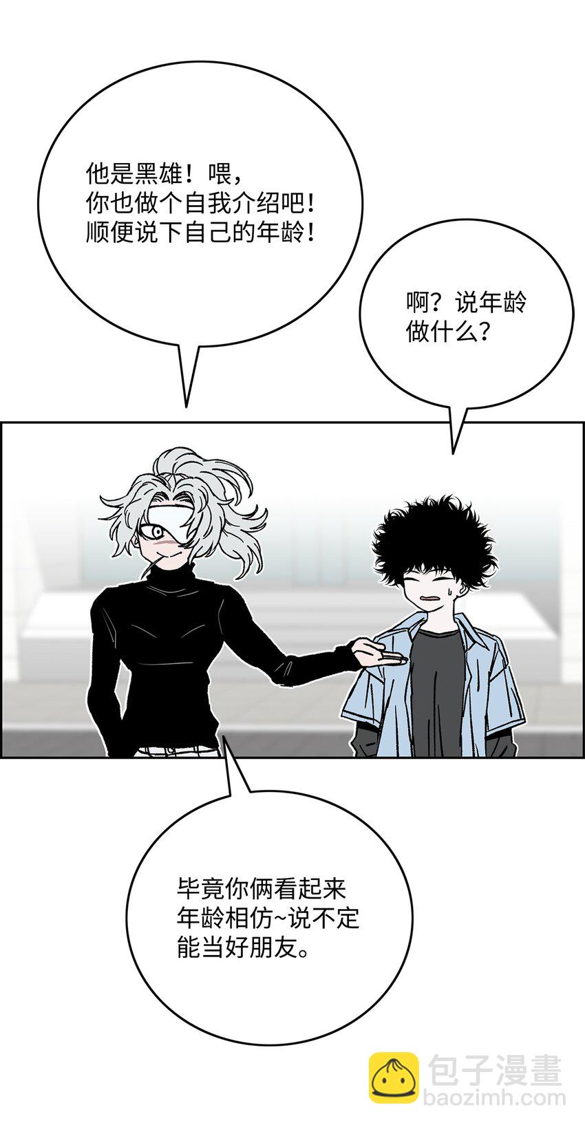75 猎魔双雄6