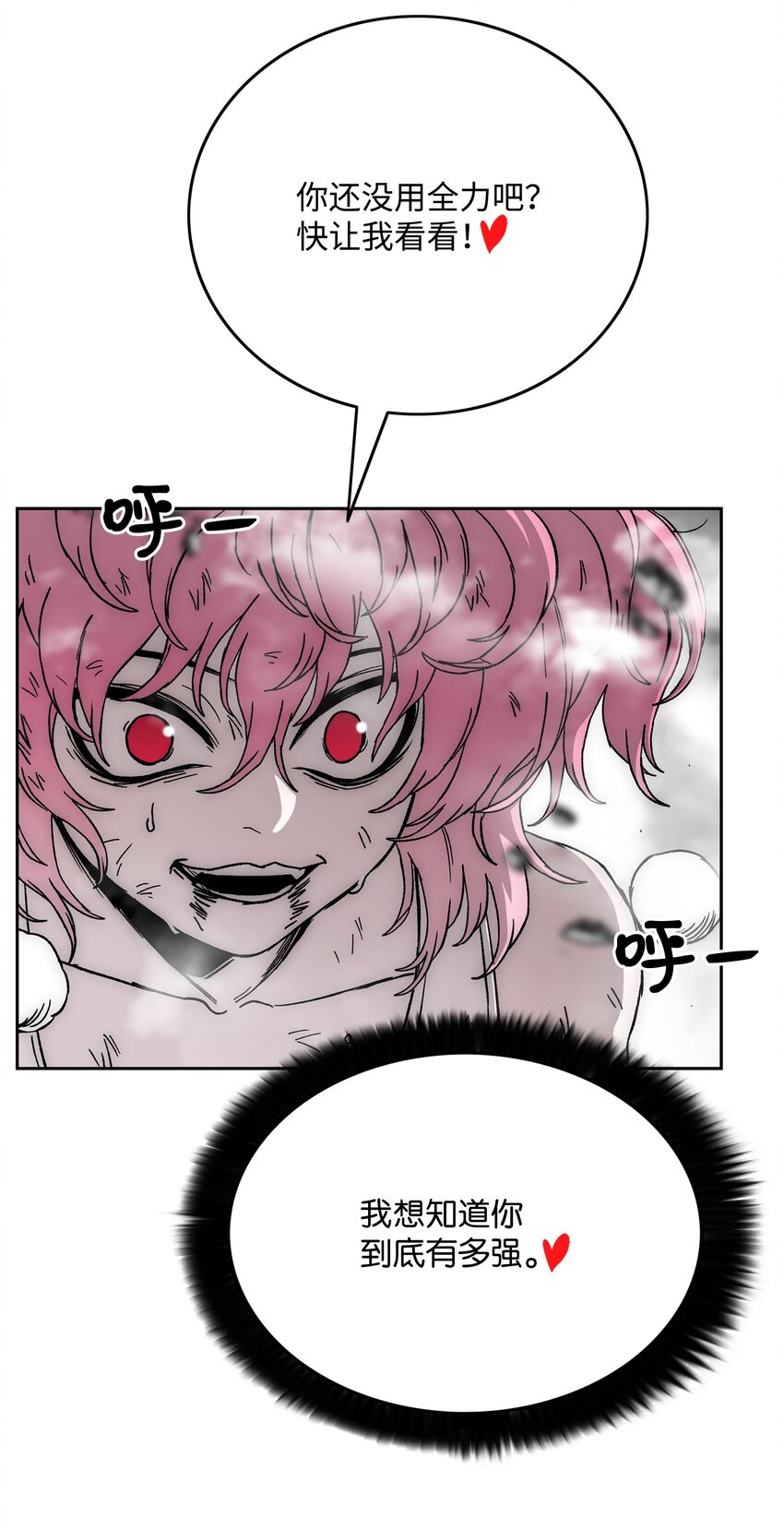 76 武神60