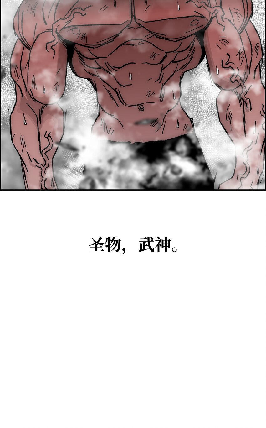 76 武神75