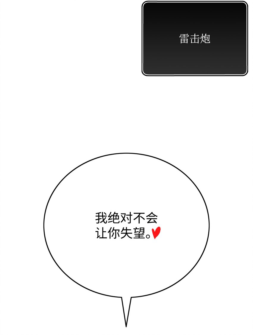 77 旗鼓相当8