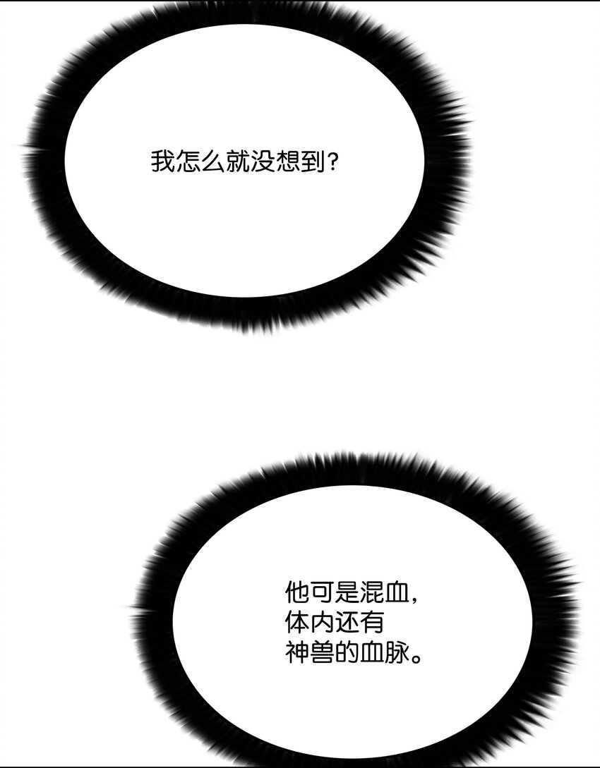 79 王级实力35