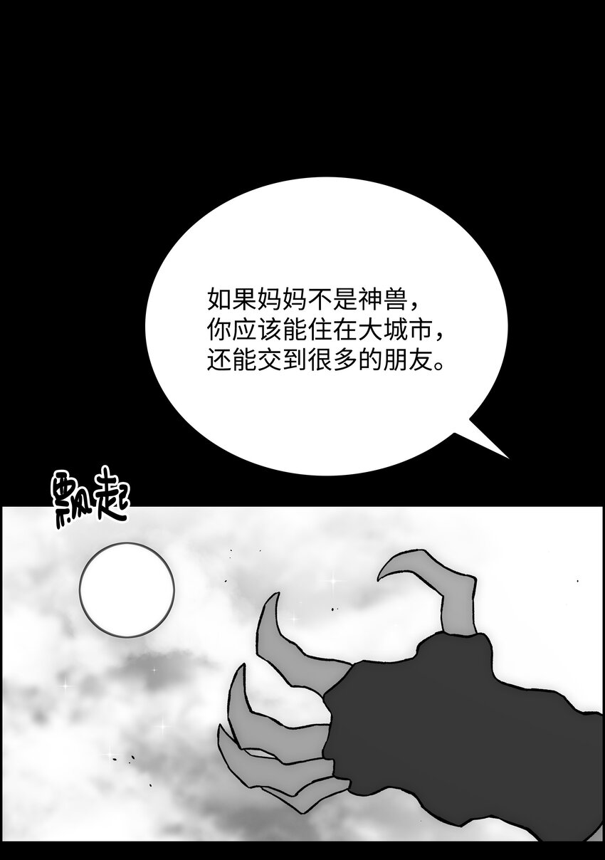 80 熊神亚拓27
