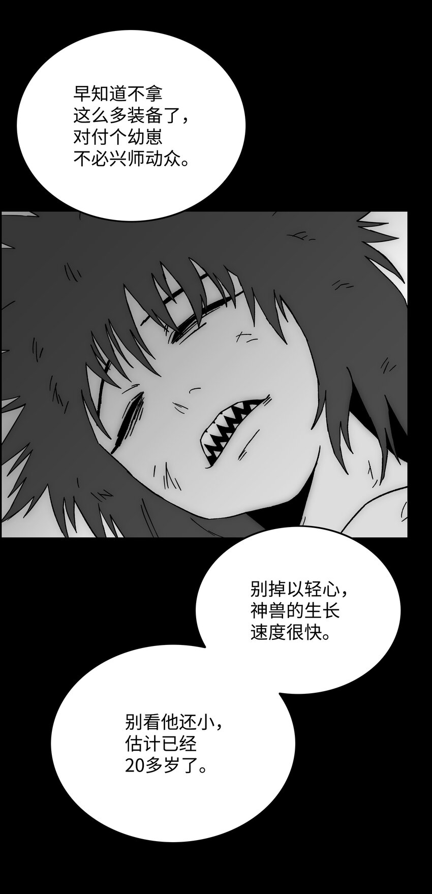80 熊神亚拓58
