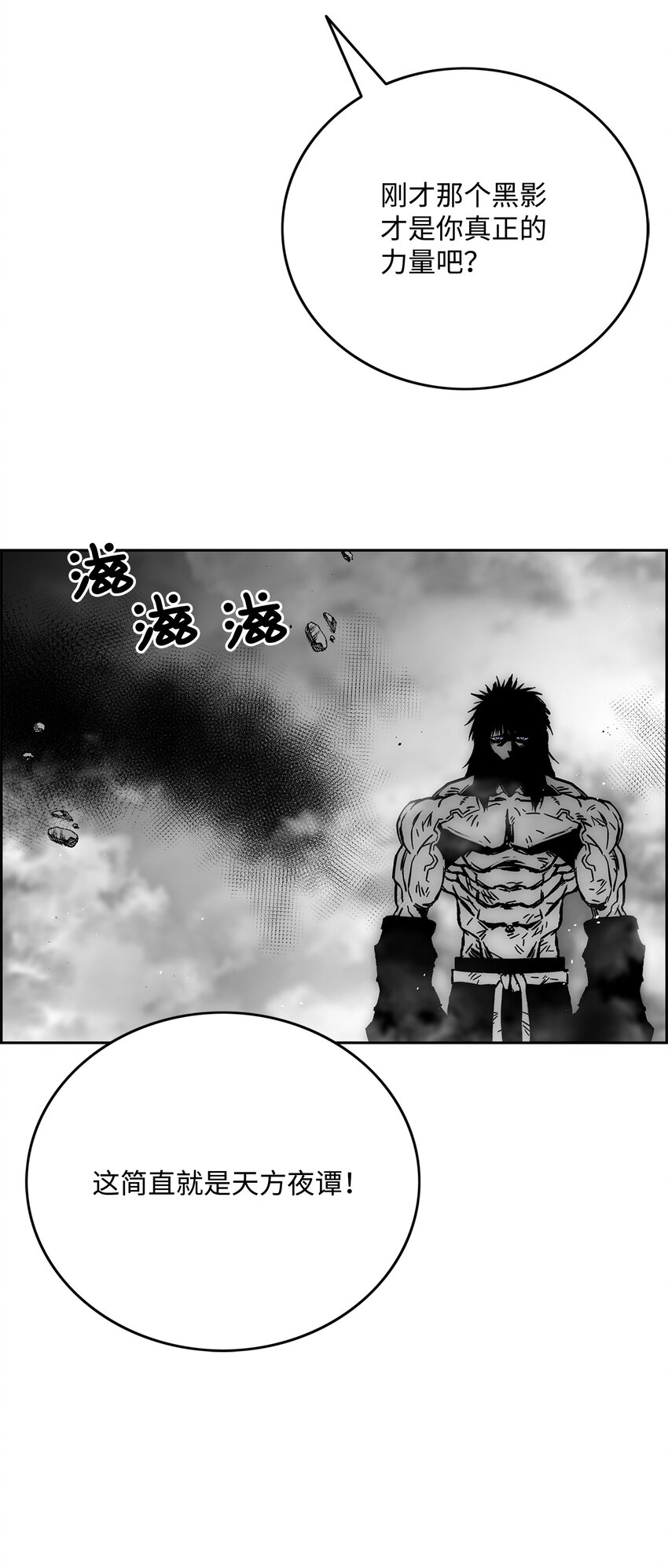 80 熊神亚拓7