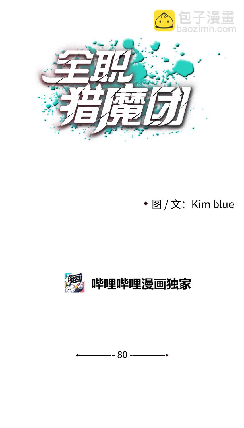 80 熊神亚拓9